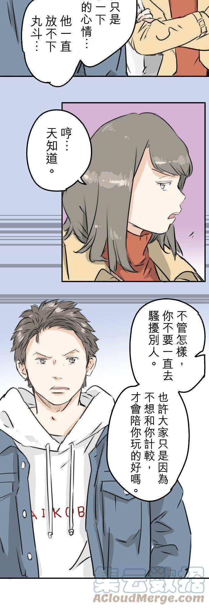 犬系男子恋爱中韩漫全集-第200话 孤独狮子岛无删减无遮挡章节图片 
