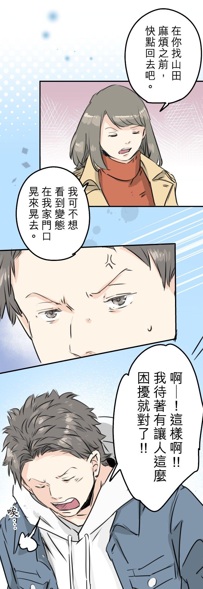 犬系男子恋爱中韩漫全集-第200话 孤独狮子岛无删减无遮挡章节图片 