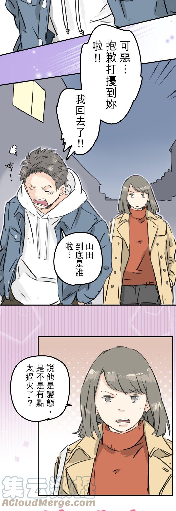 犬系男子恋爱中韩漫全集-第200话 孤独狮子岛无删减无遮挡章节图片 