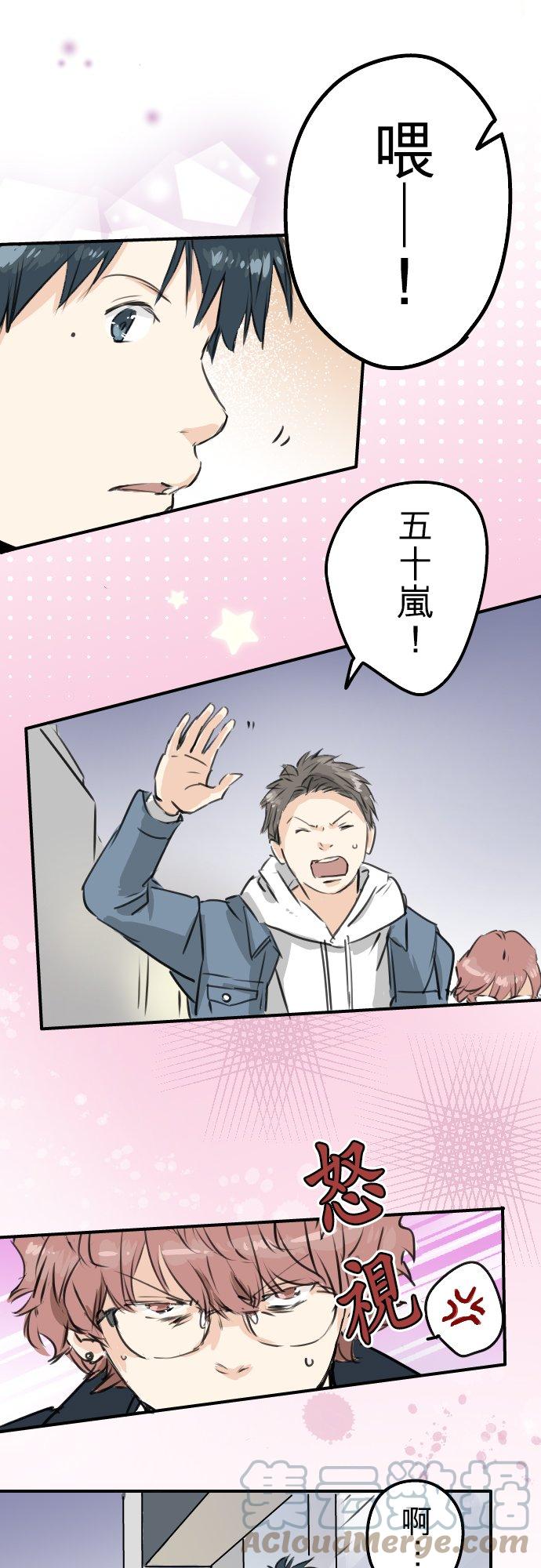 犬系男子恋爱中韩漫全集-第200话 孤独狮子岛无删减无遮挡章节图片 