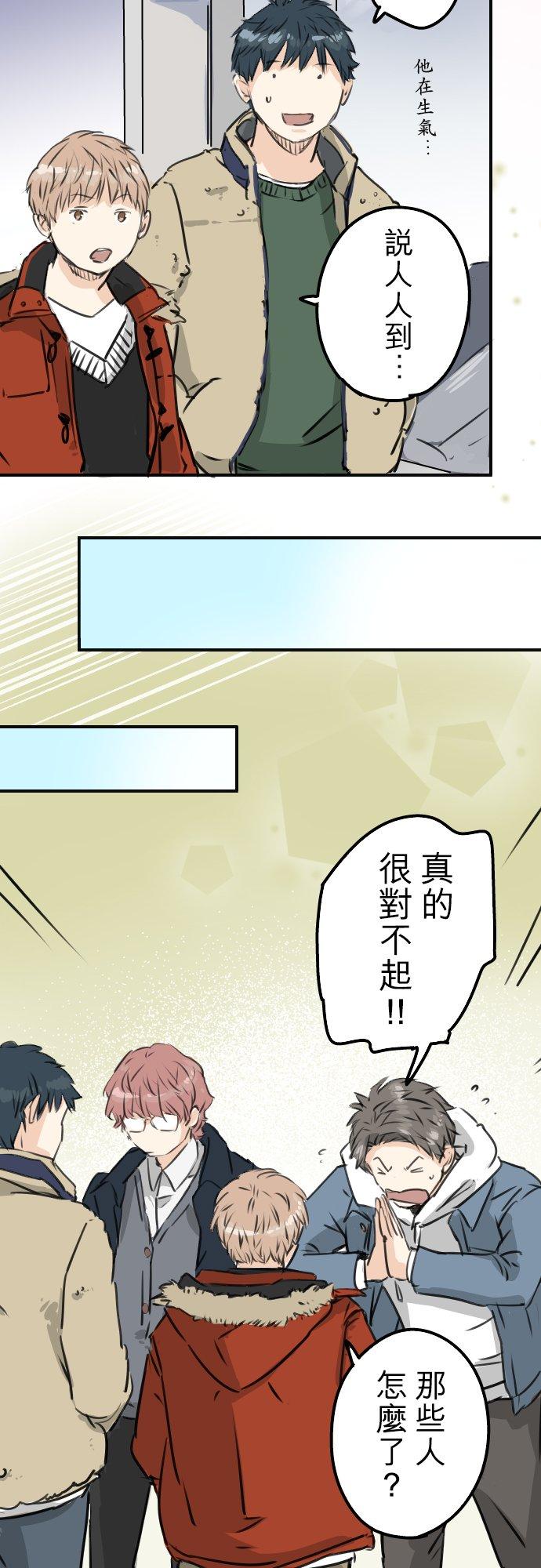犬系男子恋爱中韩漫全集-第200话 孤独狮子岛无删减无遮挡章节图片 