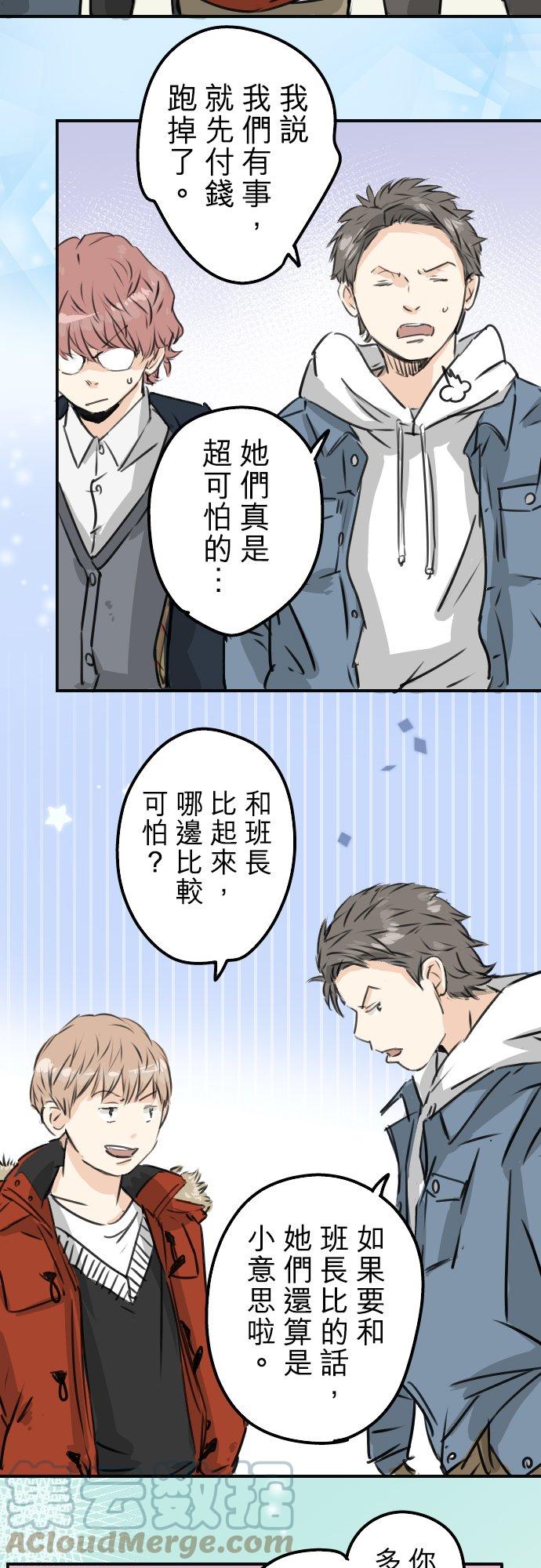犬系男子恋爱中韩漫全集-第200话 孤独狮子岛无删减无遮挡章节图片 