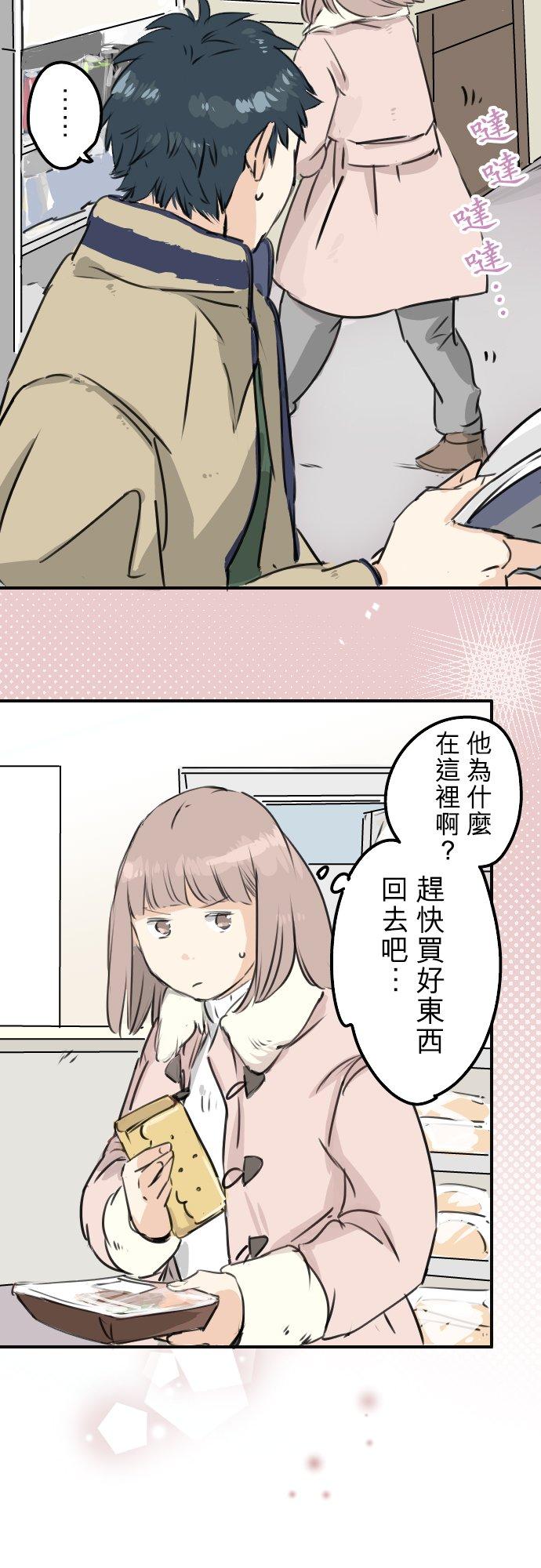 犬系男子恋爱中韩漫全集-第201话 心在哪里...无删减无遮挡章节图片 