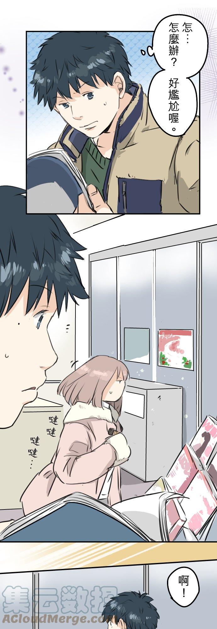 犬系男子恋爱中韩漫全集-第201话 心在哪里...无删减无遮挡章节图片 
