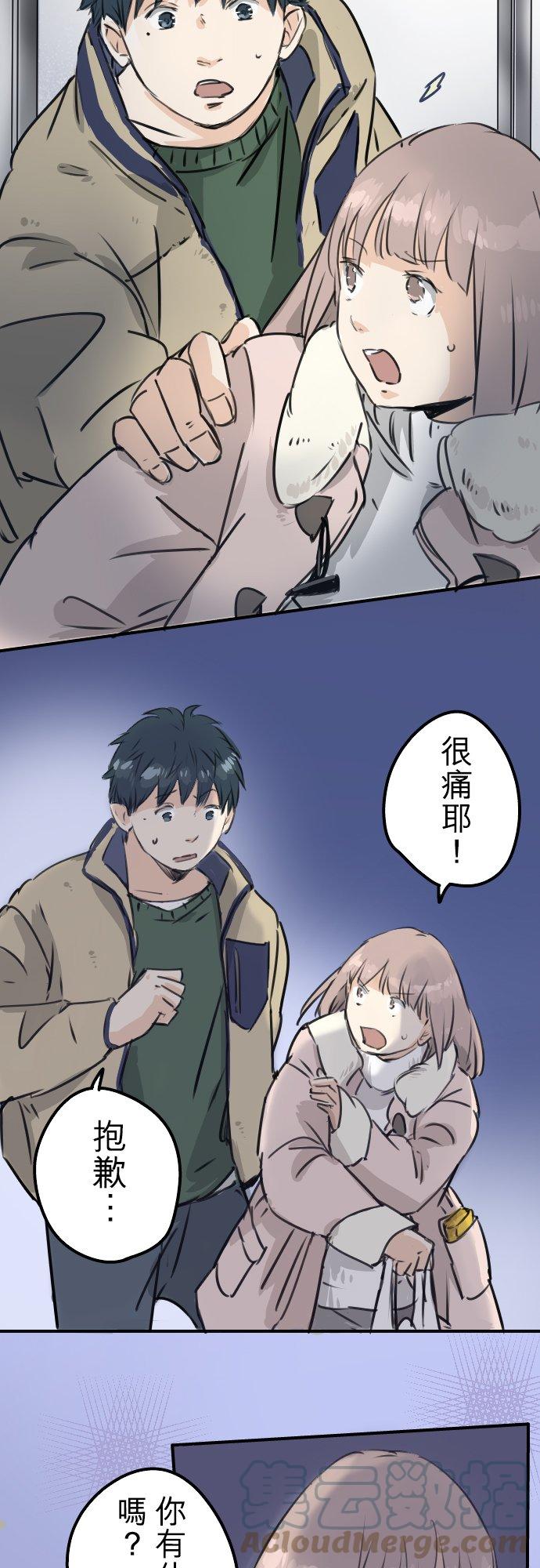 犬系男子恋爱中韩漫全集-第201话 心在哪里...无删减无遮挡章节图片 