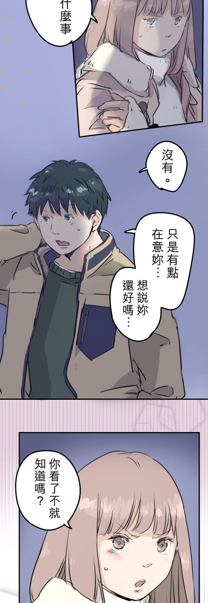 犬系男子恋爱中韩漫全集-第201话 心在哪里...无删减无遮挡章节图片 