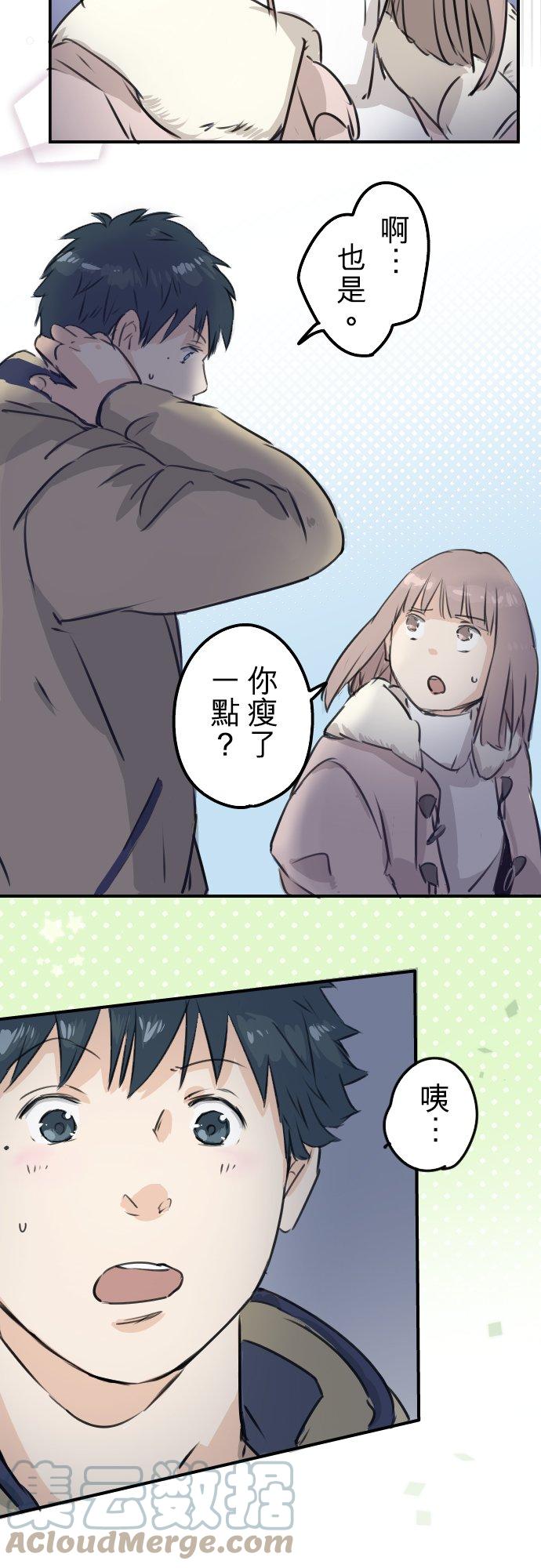 犬系男子恋爱中韩漫全集-第201话 心在哪里...无删减无遮挡章节图片 