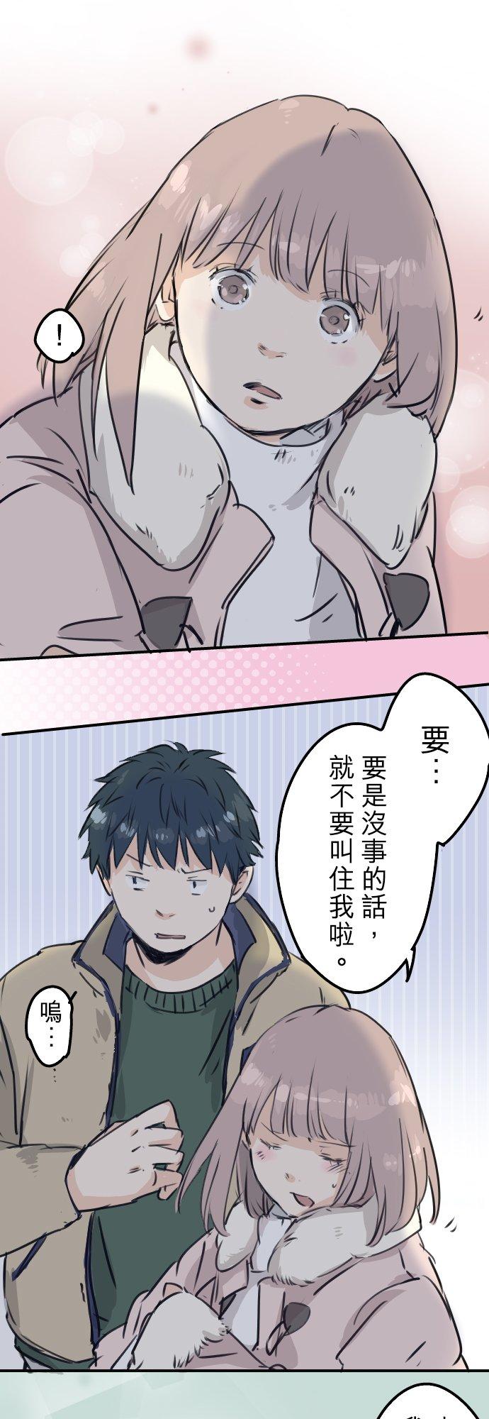 犬系男子恋爱中韩漫全集-第201话 心在哪里...无删减无遮挡章节图片 