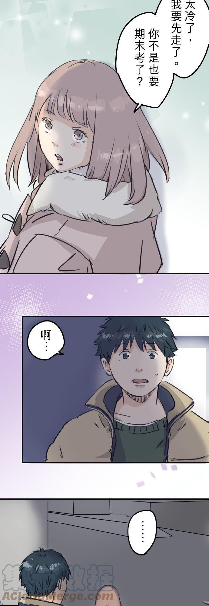 犬系男子恋爱中韩漫全集-第201话 心在哪里...无删减无遮挡章节图片 
