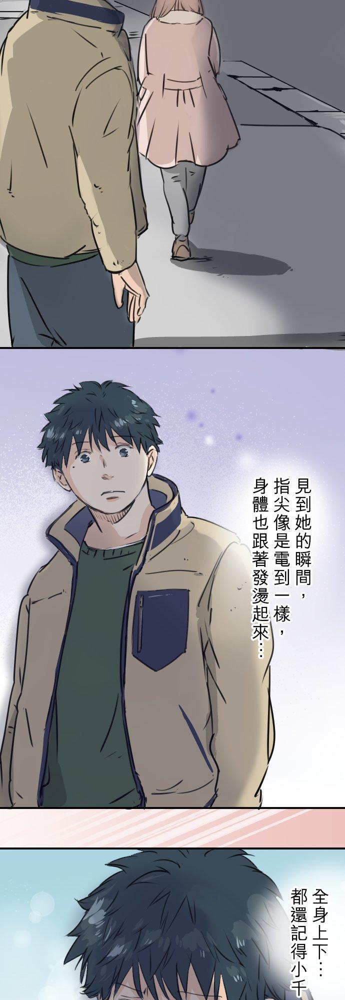 犬系男子恋爱中韩漫全集-第201话 心在哪里...无删减无遮挡章节图片 