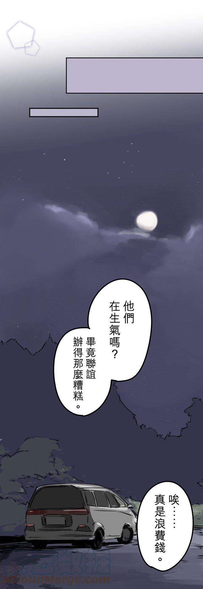 犬系男子恋爱中韩漫全集-第201话 心在哪里...无删减无遮挡章节图片 