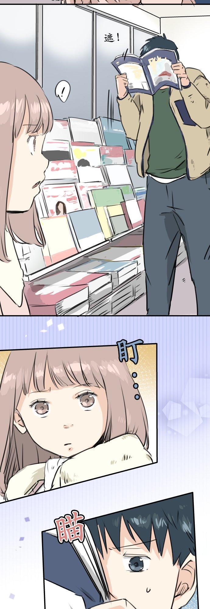 犬系男子恋爱中韩漫全集-第201话 心在哪里...无删减无遮挡章节图片 
