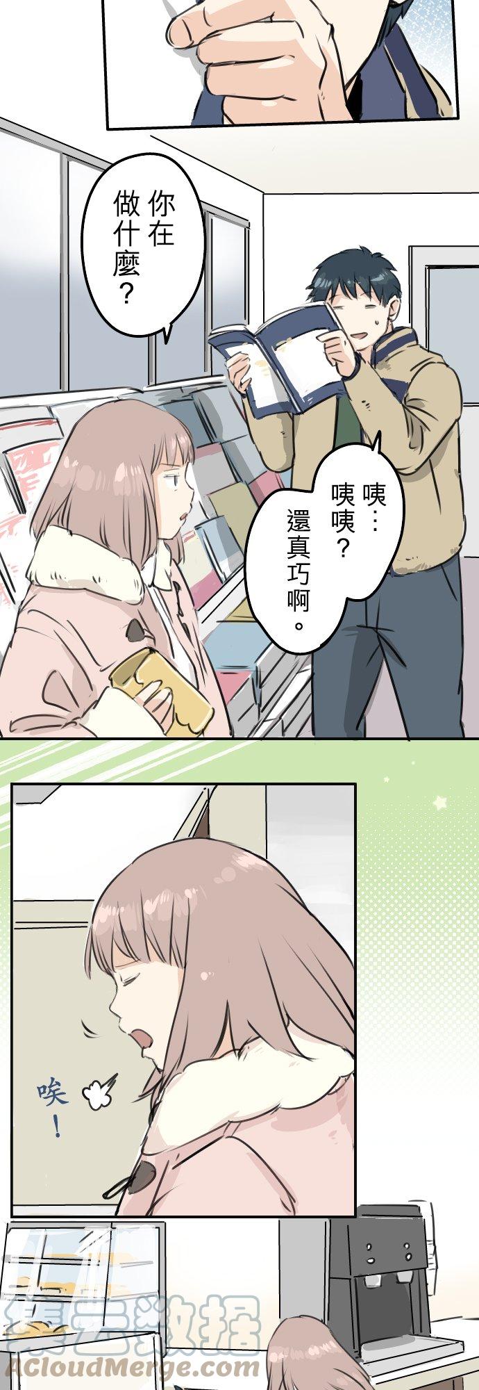 犬系男子恋爱中韩漫全集-第201话 心在哪里...无删减无遮挡章节图片 