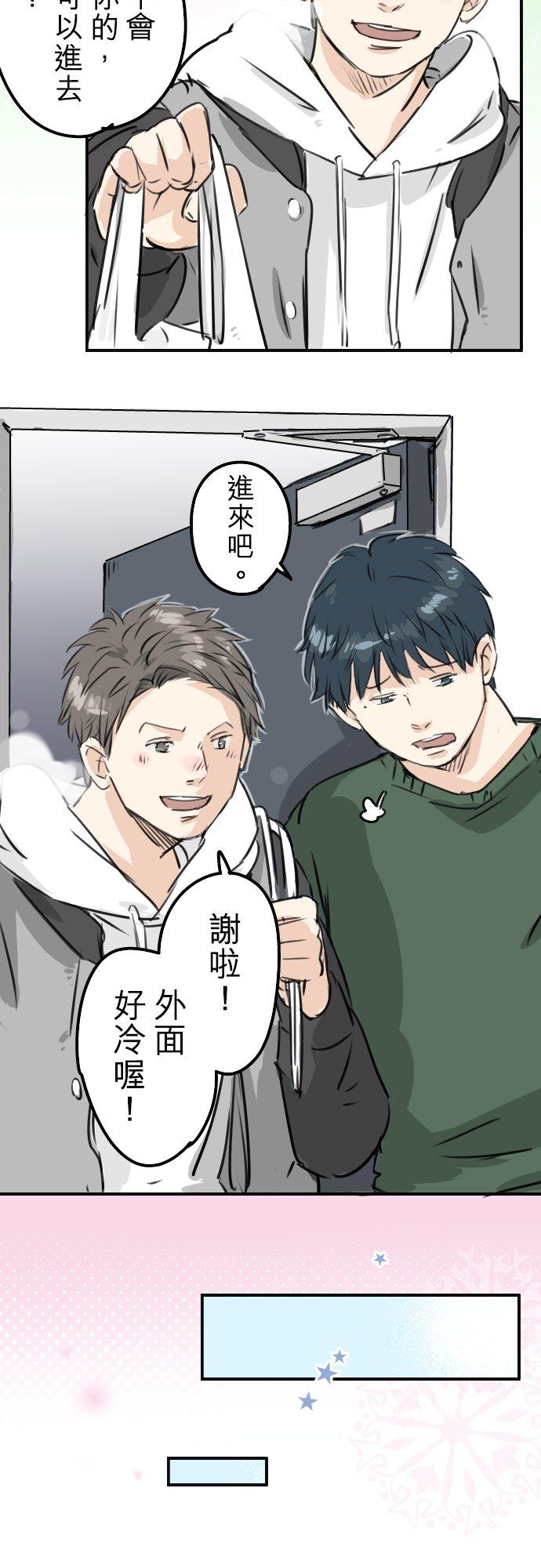 犬系男子恋爱中韩漫全集-第202话 晚上的访客无删减无遮挡章节图片 
