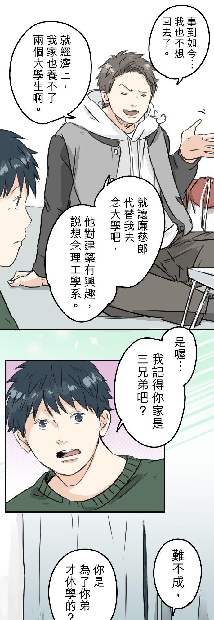 犬系男子恋爱中韩漫全集-第202话 晚上的访客无删减无遮挡章节图片 