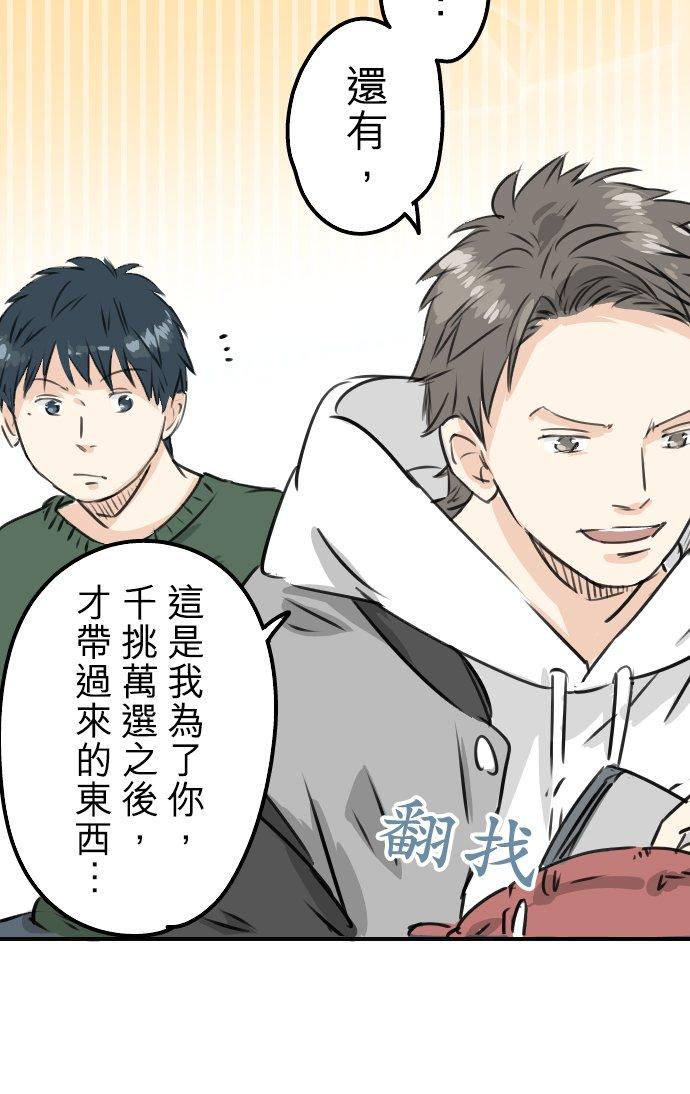 犬系男子恋爱中韩漫全集-第202话 晚上的访客无删减无遮挡章节图片 