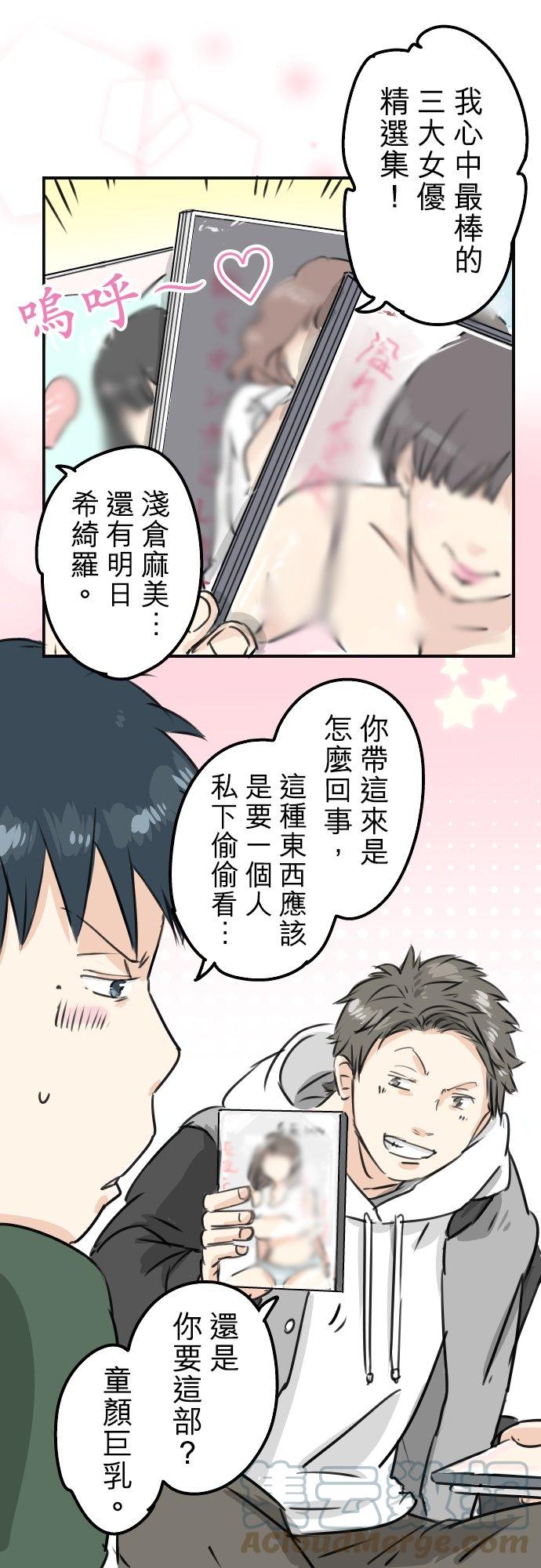 犬系男子恋爱中韩漫全集-第202话 晚上的访客无删减无遮挡章节图片 