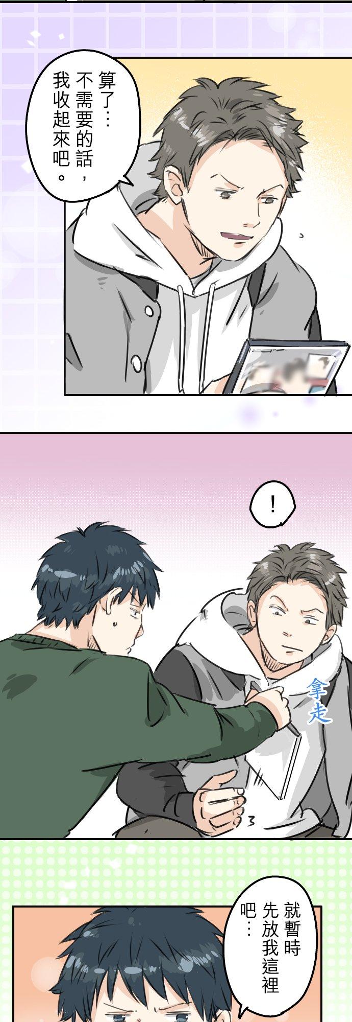 犬系男子恋爱中韩漫全集-第202话 晚上的访客无删减无遮挡章节图片 