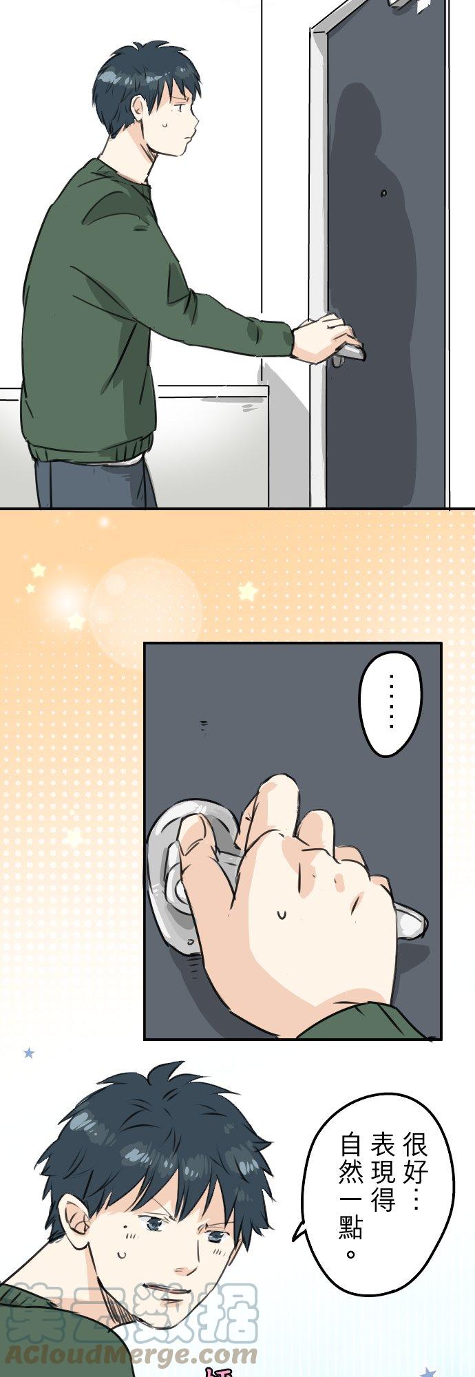 犬系男子恋爱中韩漫全集-第202话 晚上的访客无删减无遮挡章节图片 