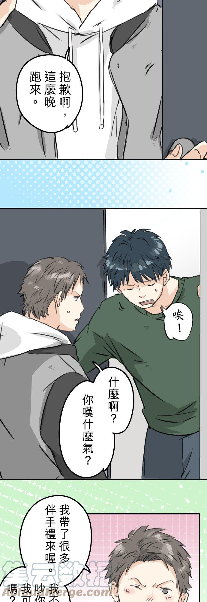 犬系男子恋爱中韩漫全集-第202话 晚上的访客无删减无遮挡章节图片 