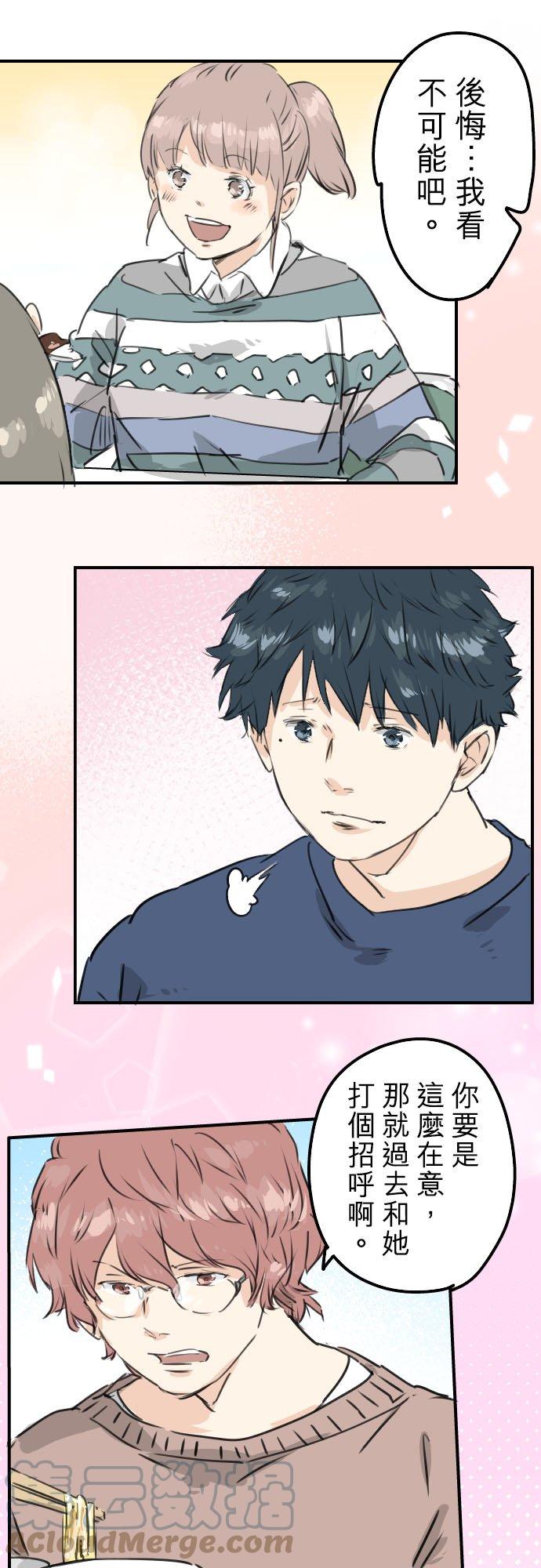 犬系男子恋爱中韩漫全集-第205话 适得其反的男人无删减无遮挡章节图片 