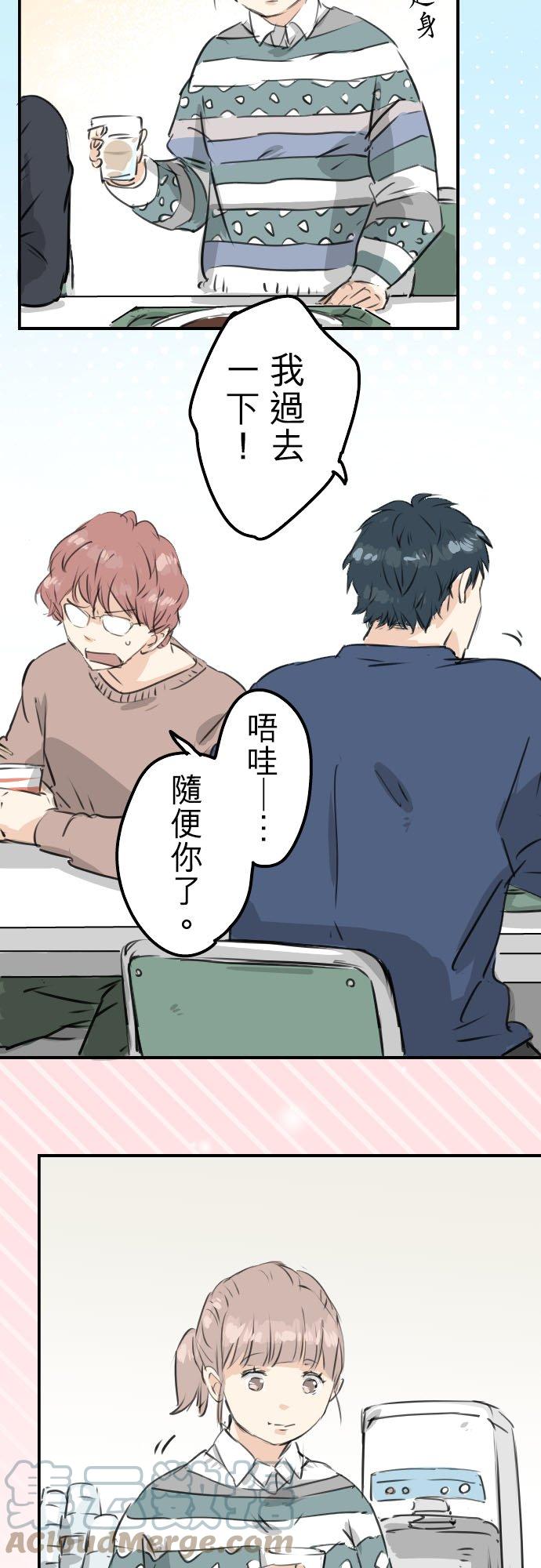犬系男子恋爱中韩漫全集-第205话 适得其反的男人无删减无遮挡章节图片 