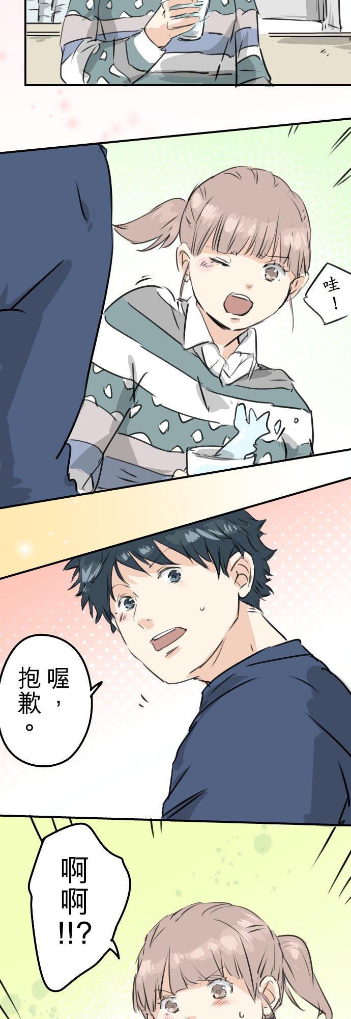 犬系男子恋爱中韩漫全集-第205话 适得其反的男人无删减无遮挡章节图片 