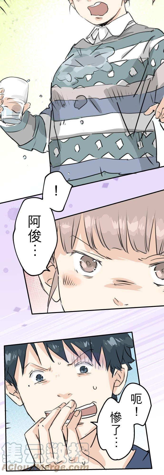 犬系男子恋爱中韩漫全集-第205话 适得其反的男人无删减无遮挡章节图片 