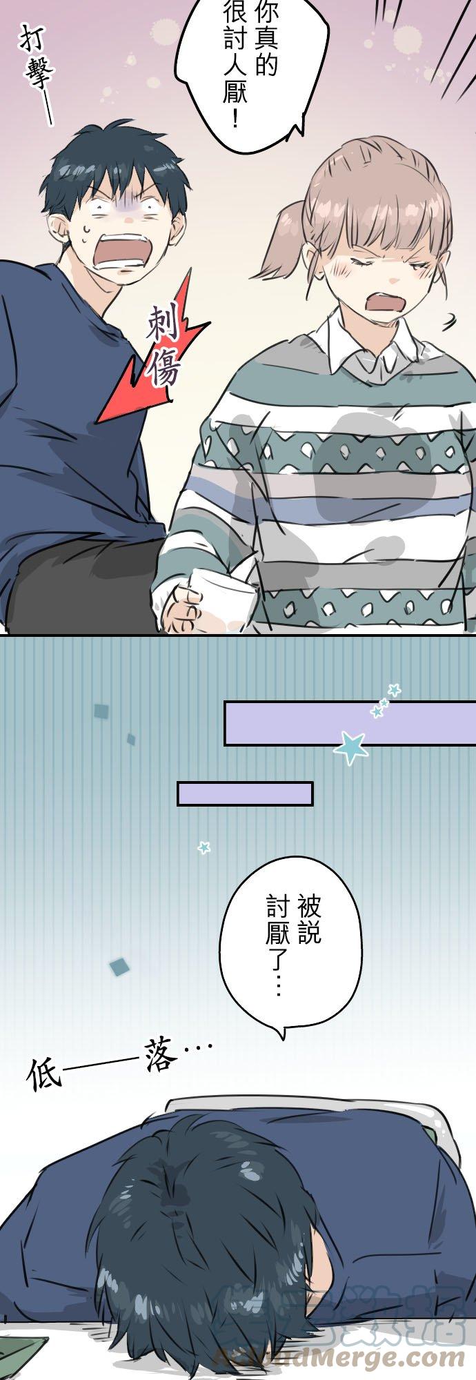 犬系男子恋爱中韩漫全集-第205话 适得其反的男人无删减无遮挡章节图片 