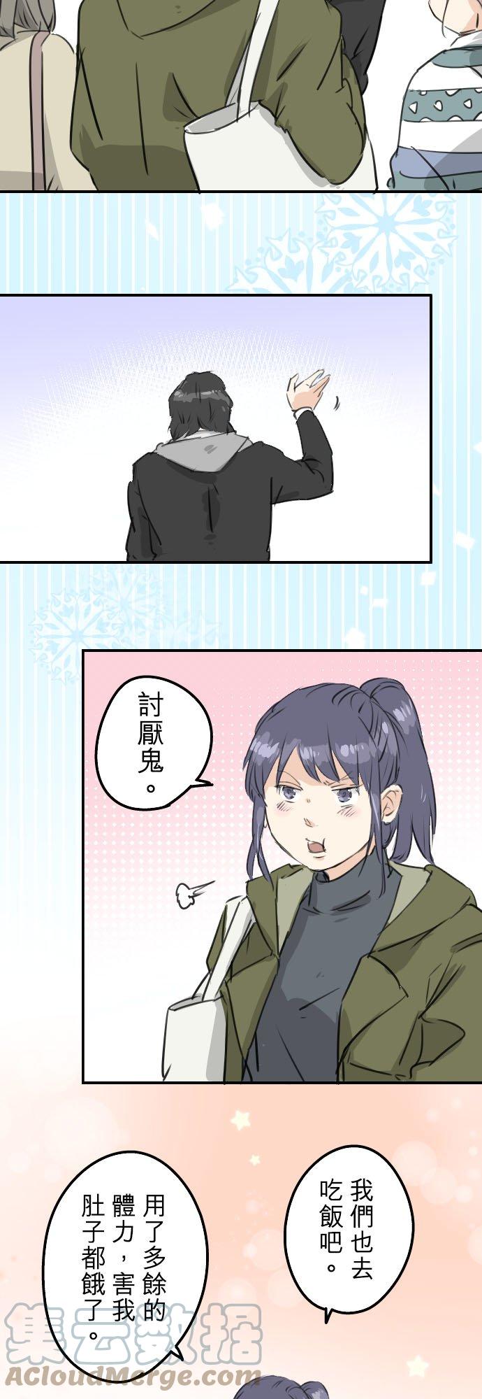犬系男子恋爱中韩漫全集-第205话 适得其反的男人无删减无遮挡章节图片 