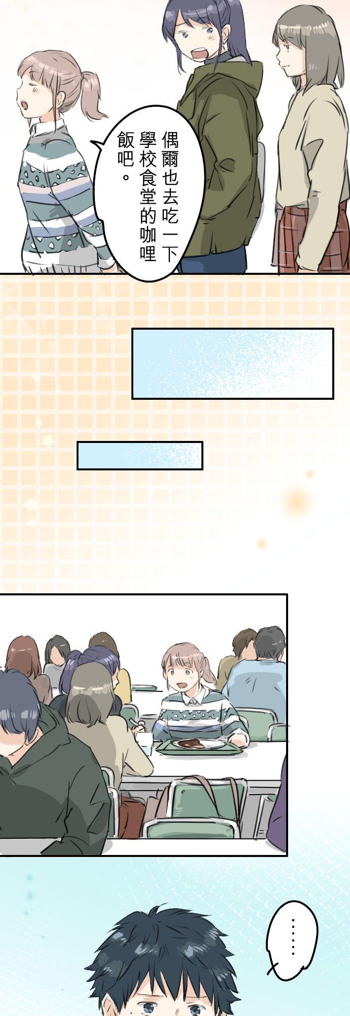 犬系男子恋爱中韩漫全集-第205话 适得其反的男人无删减无遮挡章节图片 