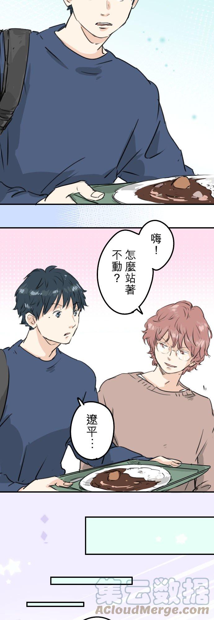 犬系男子恋爱中韩漫全集-第205话 适得其反的男人无删减无遮挡章节图片 