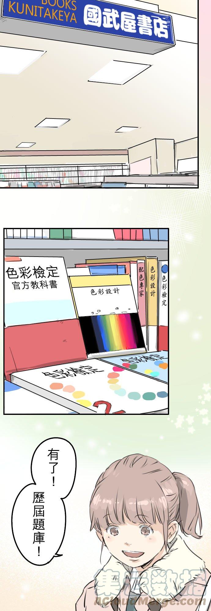 犬系男子恋爱中韩漫全集-第206话  重叠的笑容无删减无遮挡章节图片 