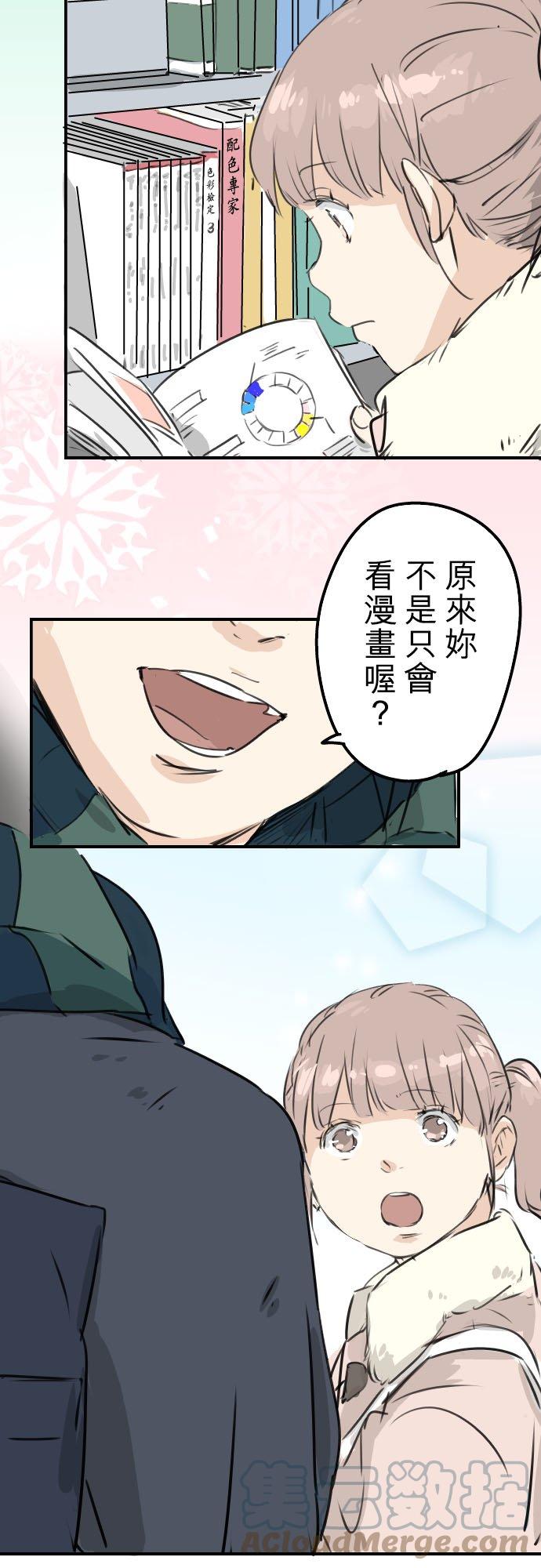 犬系男子恋爱中韩漫全集-第206话  重叠的笑容无删减无遮挡章节图片 