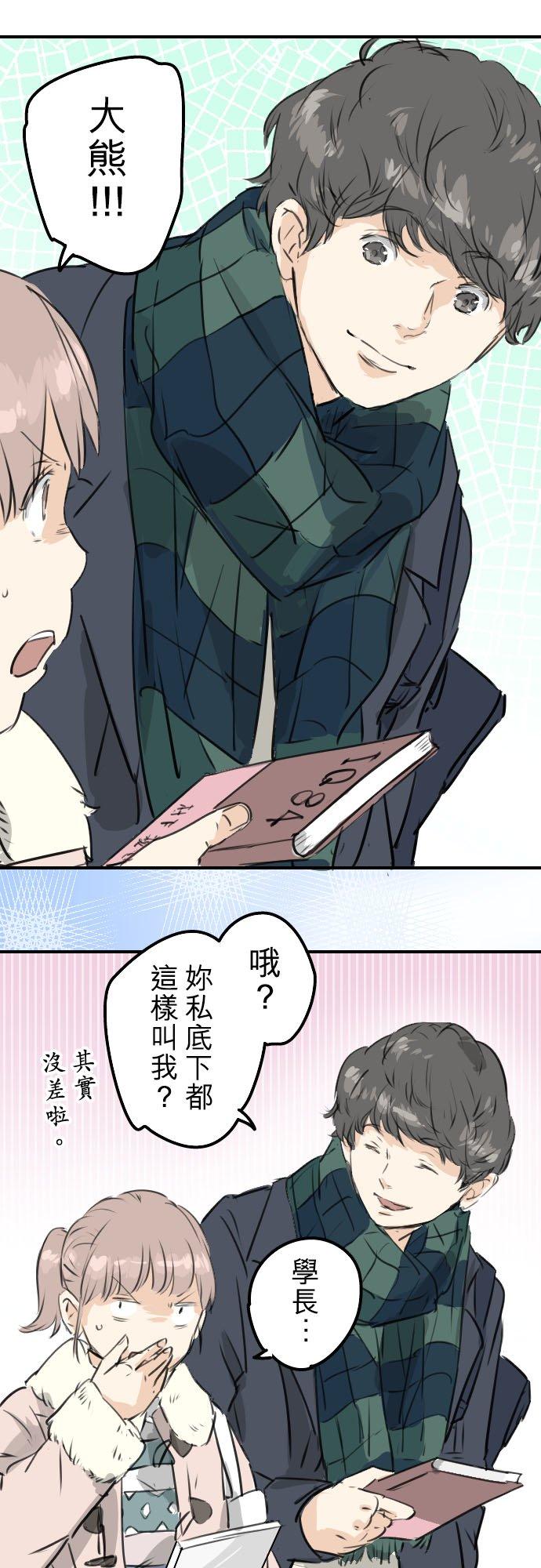 犬系男子恋爱中韩漫全集-第206话  重叠的笑容无删减无遮挡章节图片 