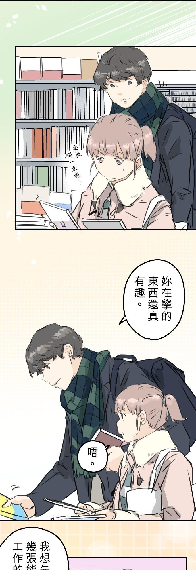 犬系男子恋爱中韩漫全集-第206话  重叠的笑容无删减无遮挡章节图片 