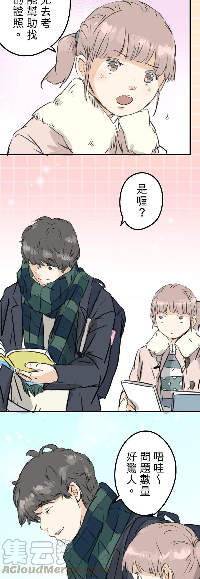 犬系男子恋爱中韩漫全集-第206话  重叠的笑容无删减无遮挡章节图片 