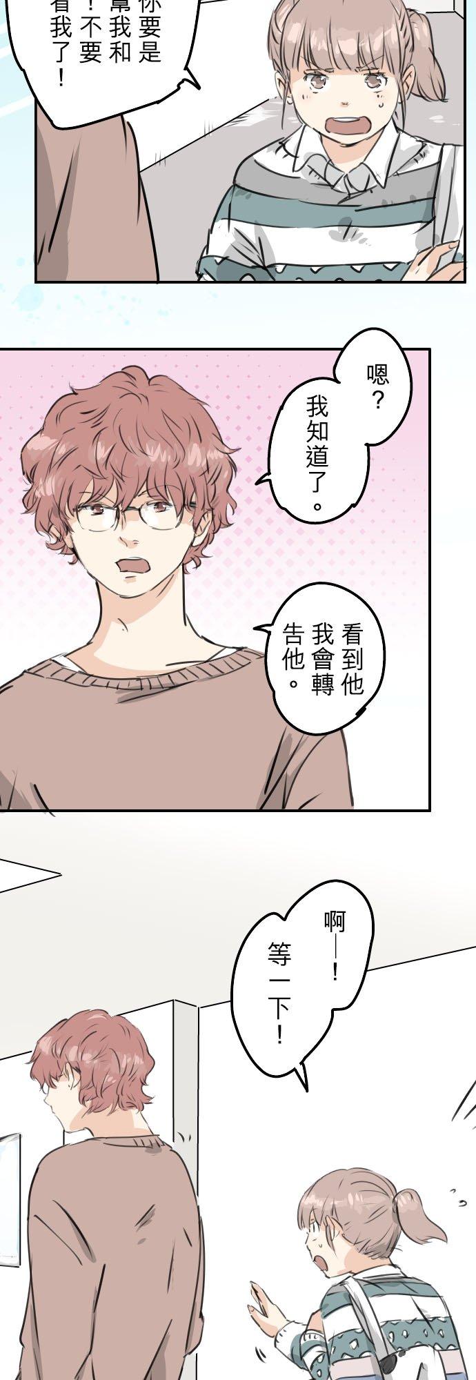 犬系男子恋爱中韩漫全集-第206话  重叠的笑容无删减无遮挡章节图片 