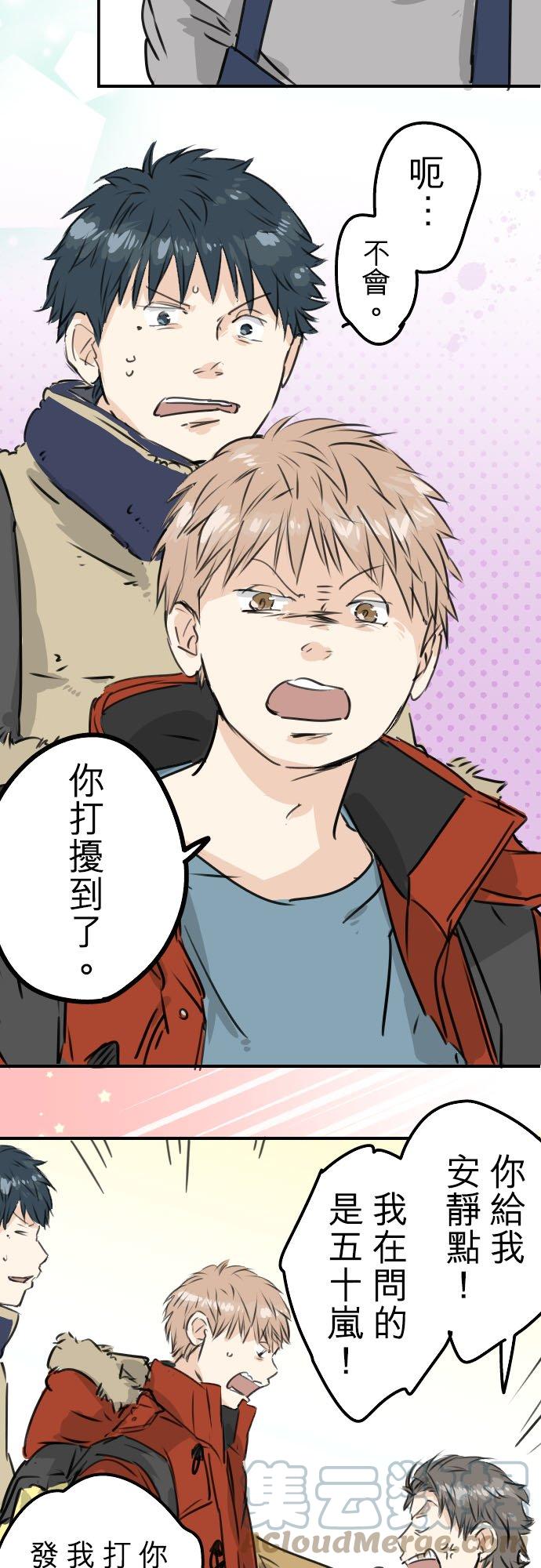 犬系男子恋爱中韩漫全集-第208话出乎意料好用的借住客无删减无遮挡章节图片 