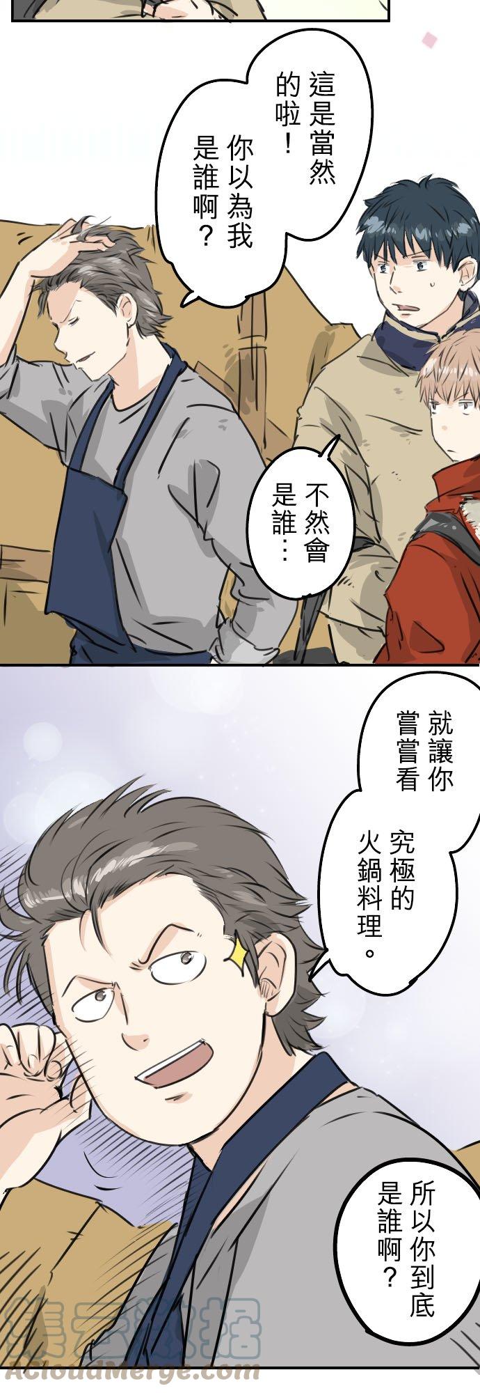 犬系男子恋爱中韩漫全集-第208话出乎意料好用的借住客无删减无遮挡章节图片 