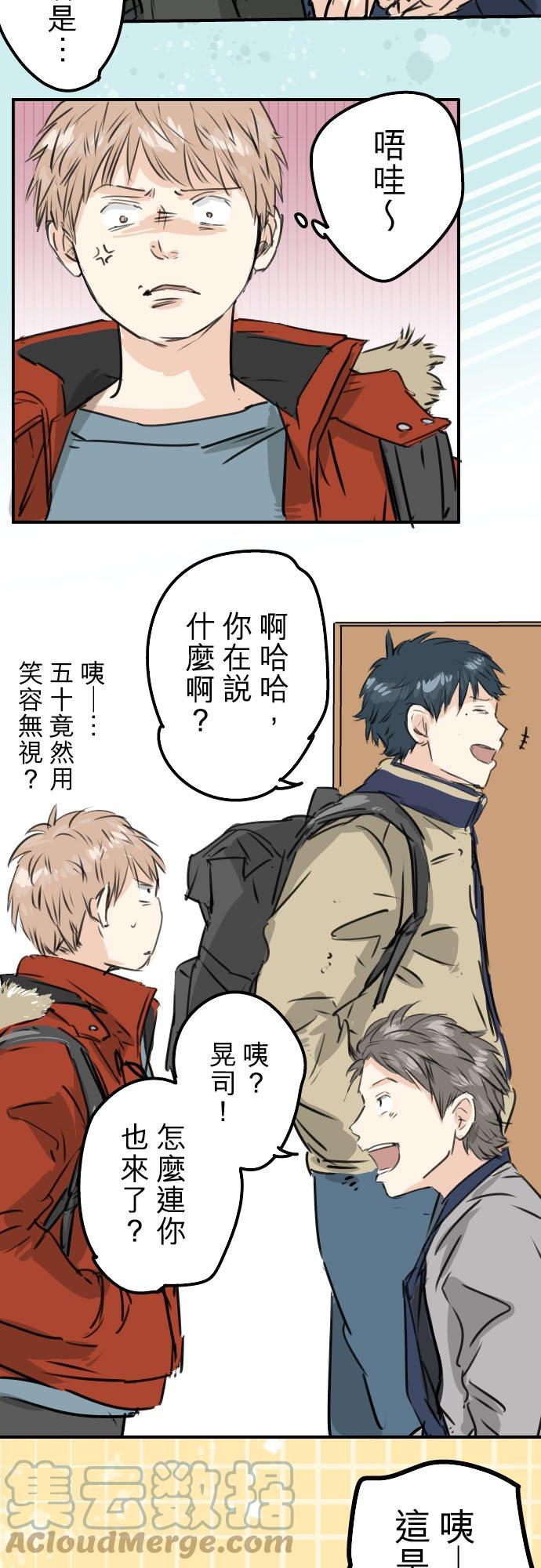 犬系男子恋爱中韩漫全集-第208话出乎意料好用的借住客无删减无遮挡章节图片 