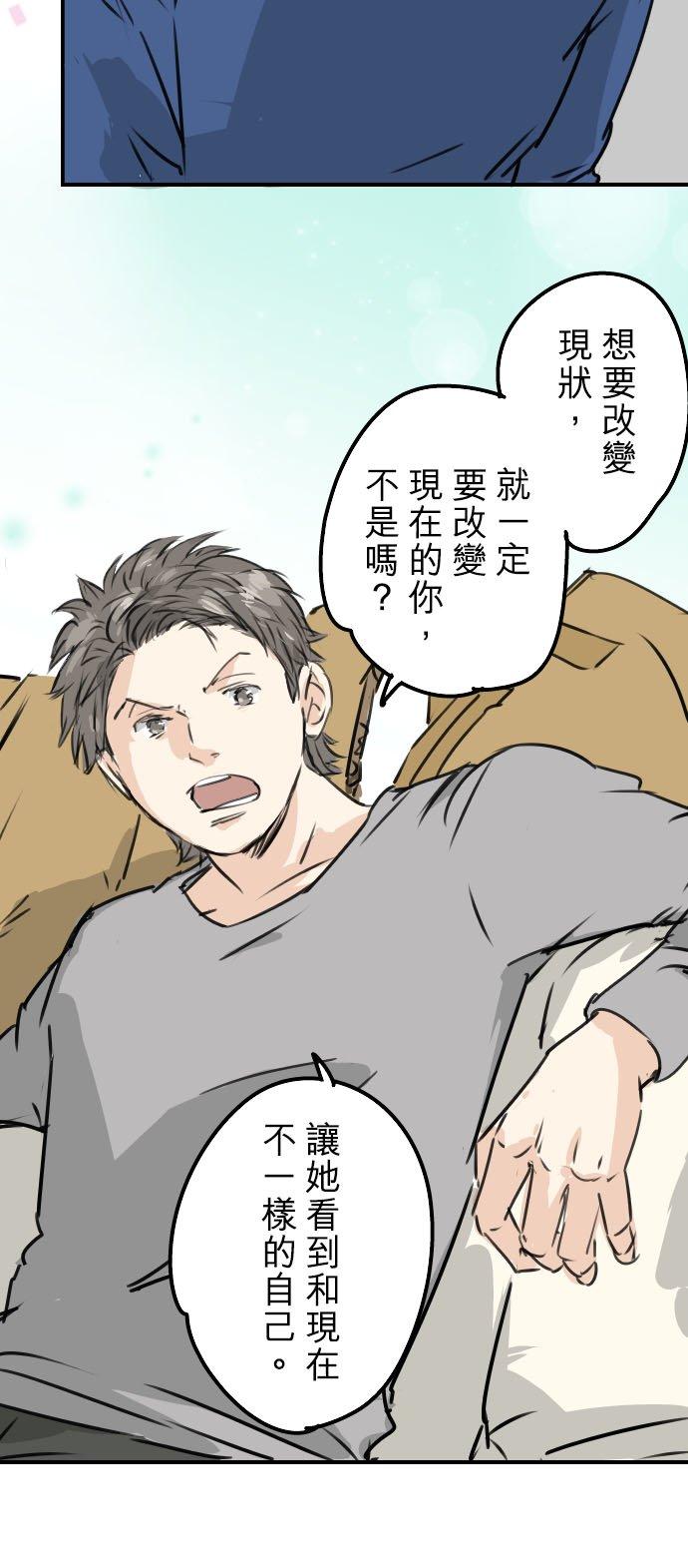 犬系男子恋爱中韩漫全集-第209话 五十岚的决心无删减无遮挡章节图片 