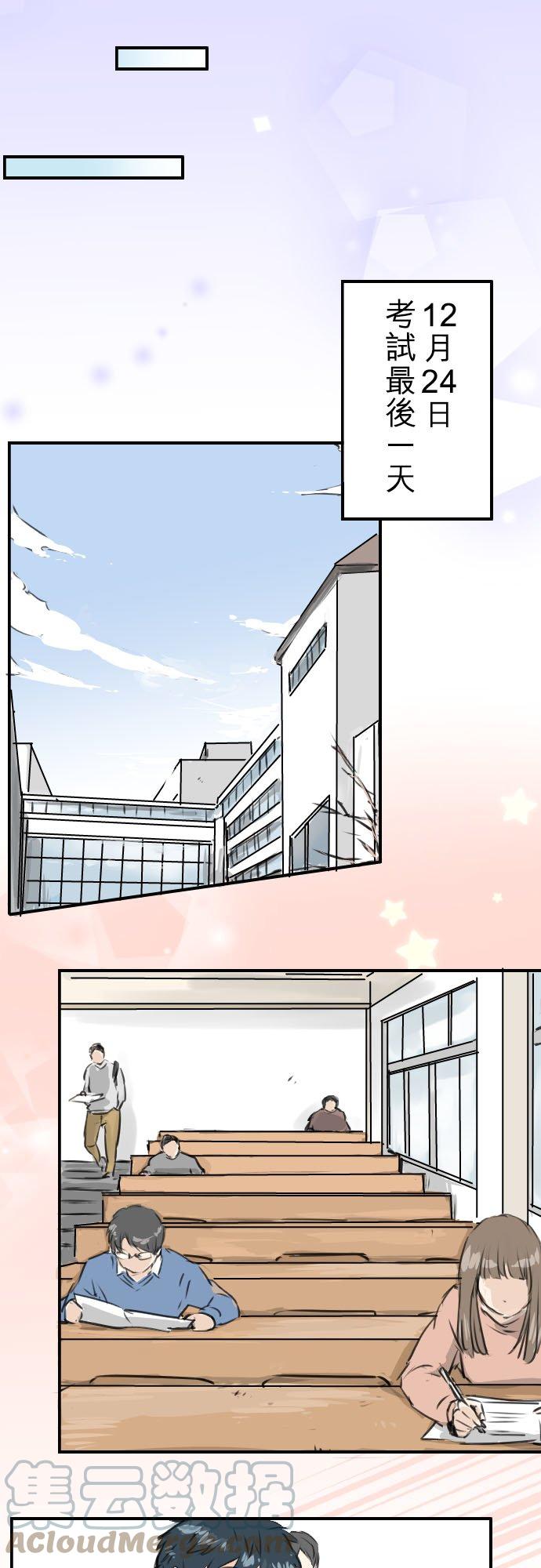 犬系男子恋爱中韩漫全集-第209话 五十岚的决心无删减无遮挡章节图片 