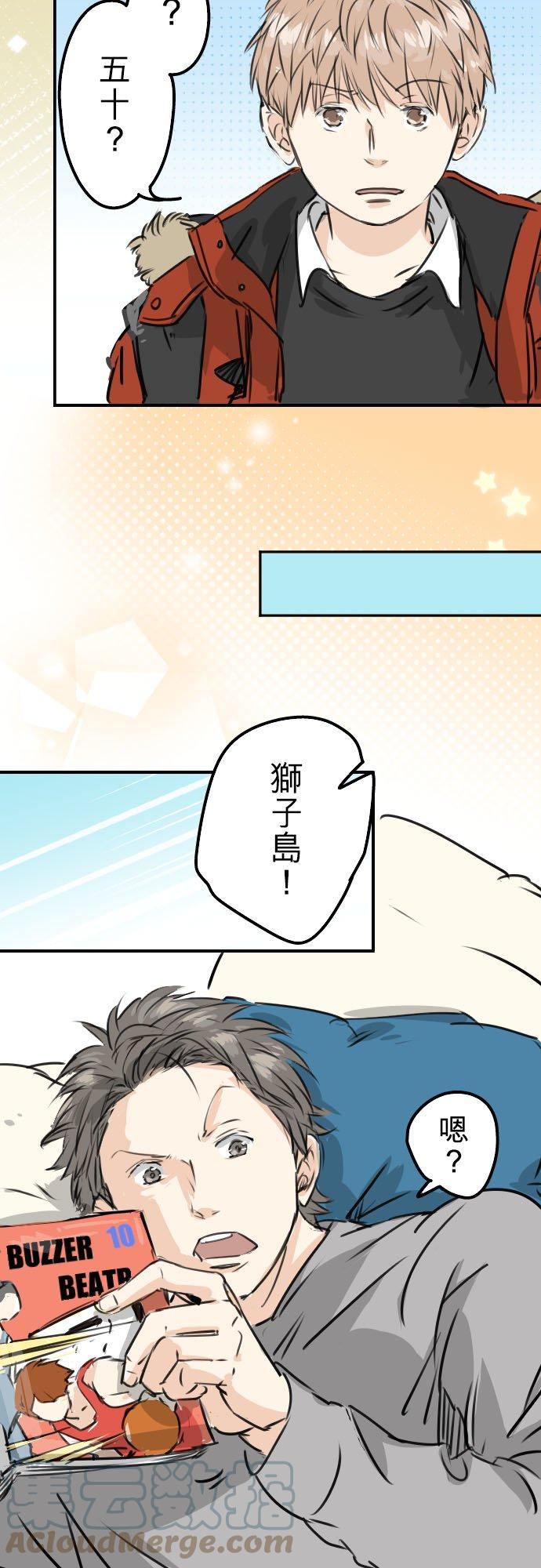 犬系男子恋爱中韩漫全集-第209话 五十岚的决心无删减无遮挡章节图片 