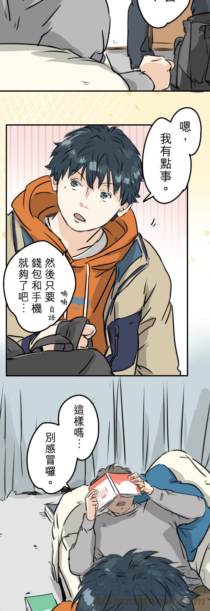 犬系男子恋爱中韩漫全集-第209话 五十岚的决心无删减无遮挡章节图片 