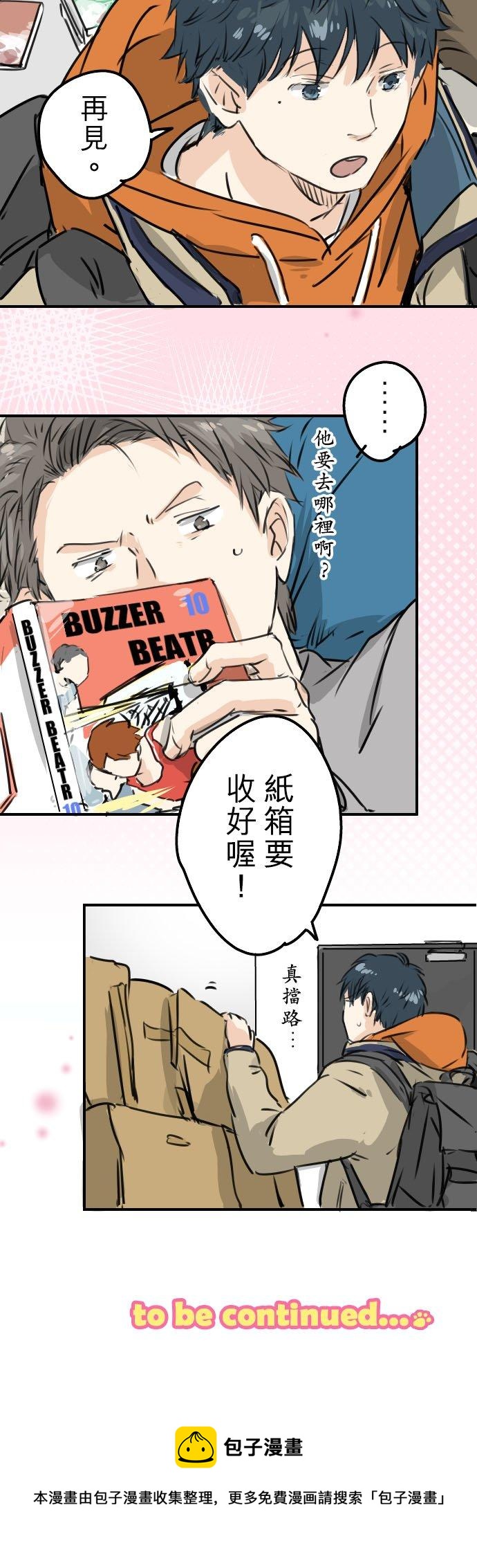 犬系男子恋爱中韩漫全集-第209话 五十岚的决心无删减无遮挡章节图片 