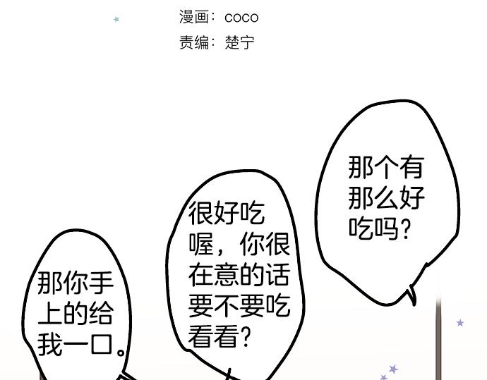犬系男子恋爱中韩漫全集-第16话 再相逢无删减无遮挡章节图片 