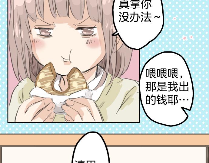 犬系男子恋爱中韩漫全集-第16话 再相逢无删减无遮挡章节图片 