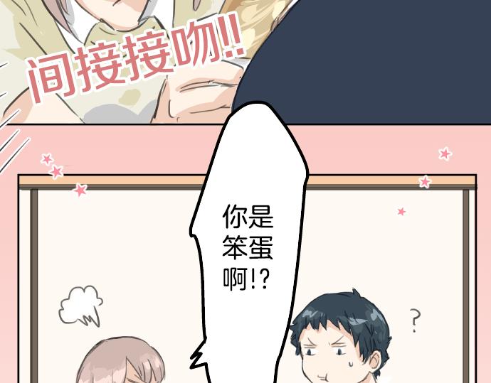 犬系男子恋爱中韩漫全集-第16话 再相逢无删减无遮挡章节图片 