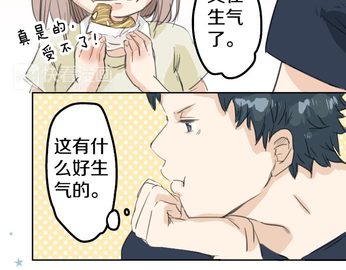 犬系男子恋爱中韩漫全集-第16话 再相逢无删减无遮挡章节图片 